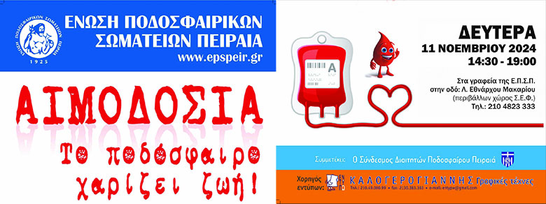 epspeir blood donation